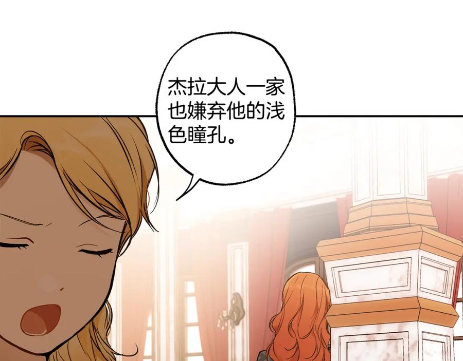 一切都是错觉 第121话 去他家 第22页
