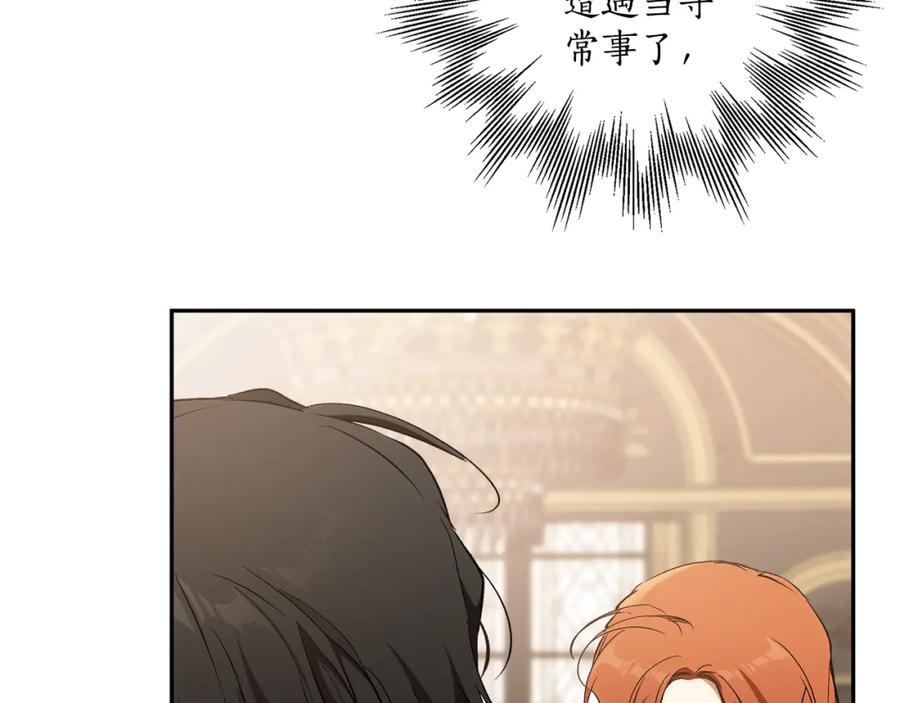一切都是错觉 第121话 去他家 第127页
