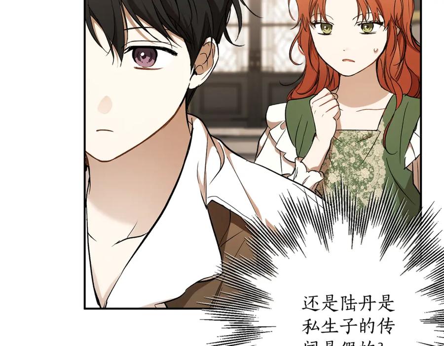 一切都是错觉 第121话 去他家 第128页
