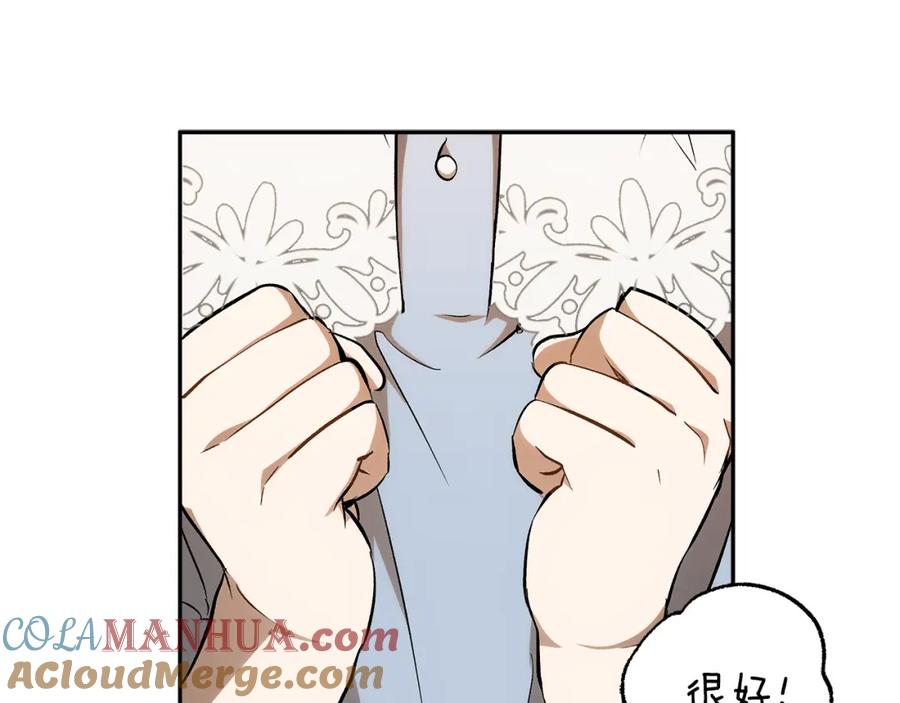 一切都是错觉 第121话 去他家 第113页