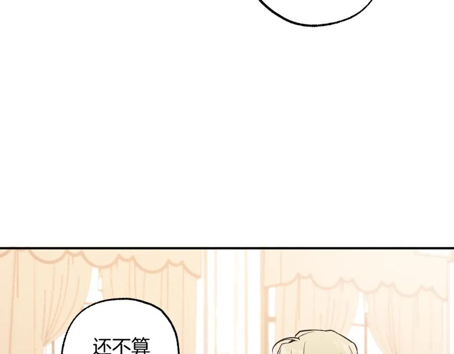 一切都是错觉 第121话 去他家 第87页