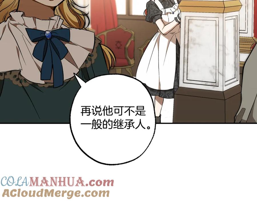 一切都是错觉 第121话 去他家 第9页