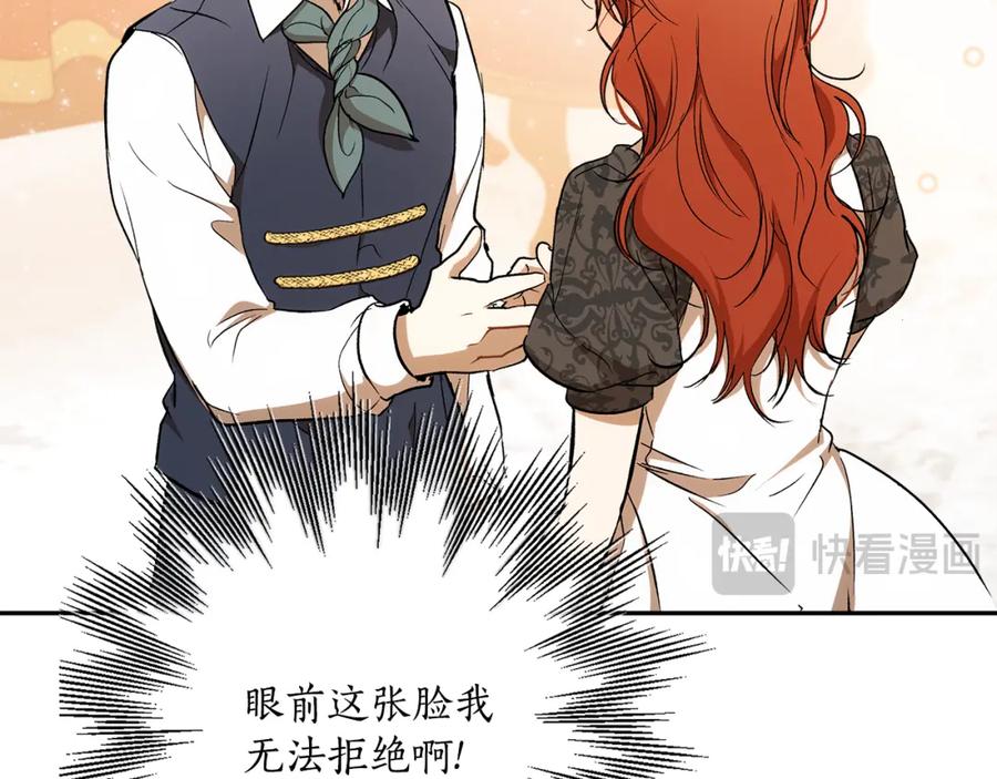 一切都是错觉 第121话 去他家 第82页