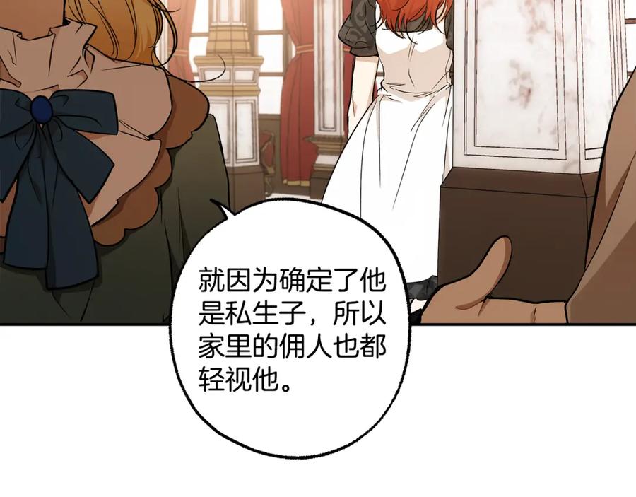 一切都是错觉 第121话 去他家 第23页