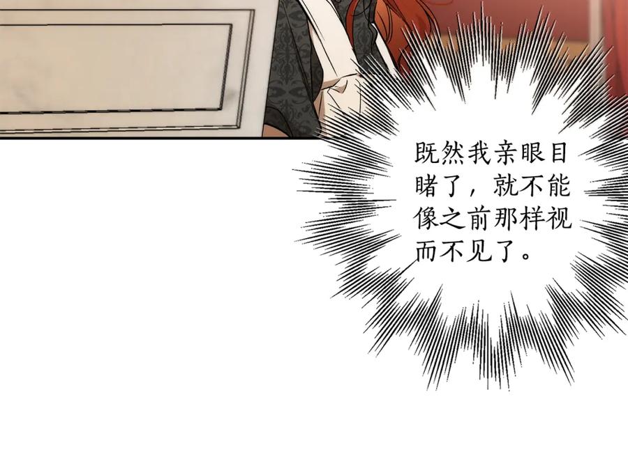 一切都是错觉 第121话 去他家 第42页