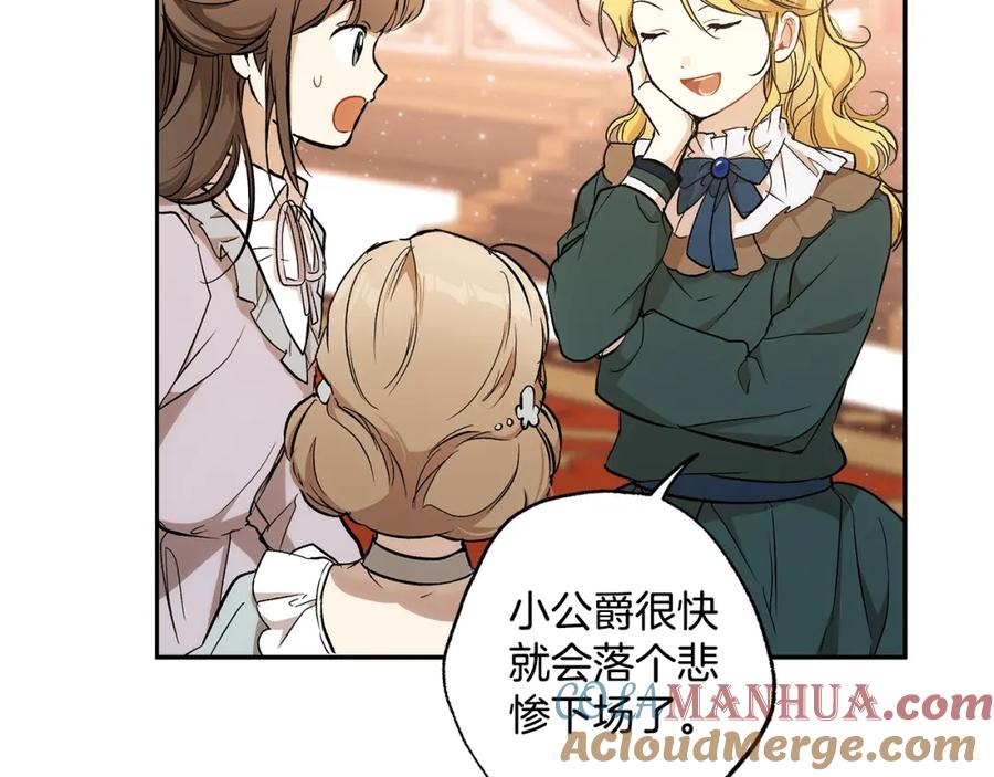 一切都是错觉 第121话 去他家 第25页
