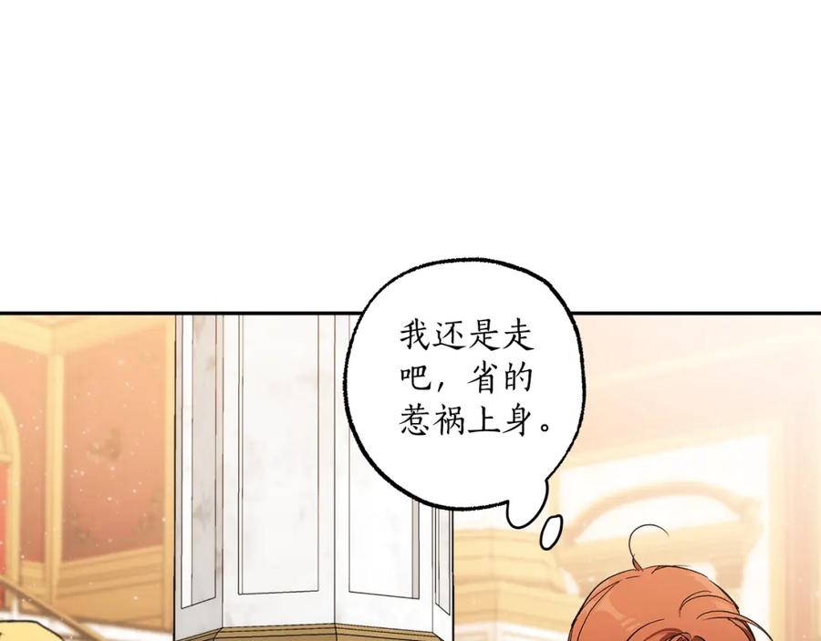 一切都是错觉 第121话 去他家 第10页