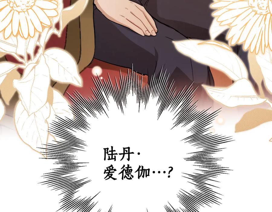 一切都是错觉 第121话 去他家 第6页