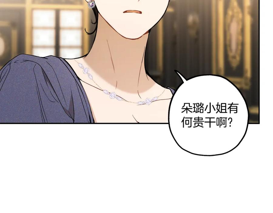 一切都是错觉 第121话 去他家 第151页
