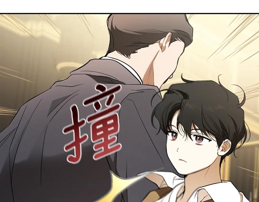 一切都是错觉 第121话 去他家 第132页