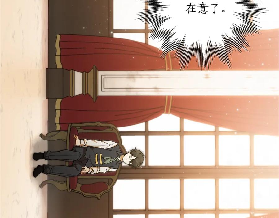 一切都是错觉 第121话 去他家 第35页