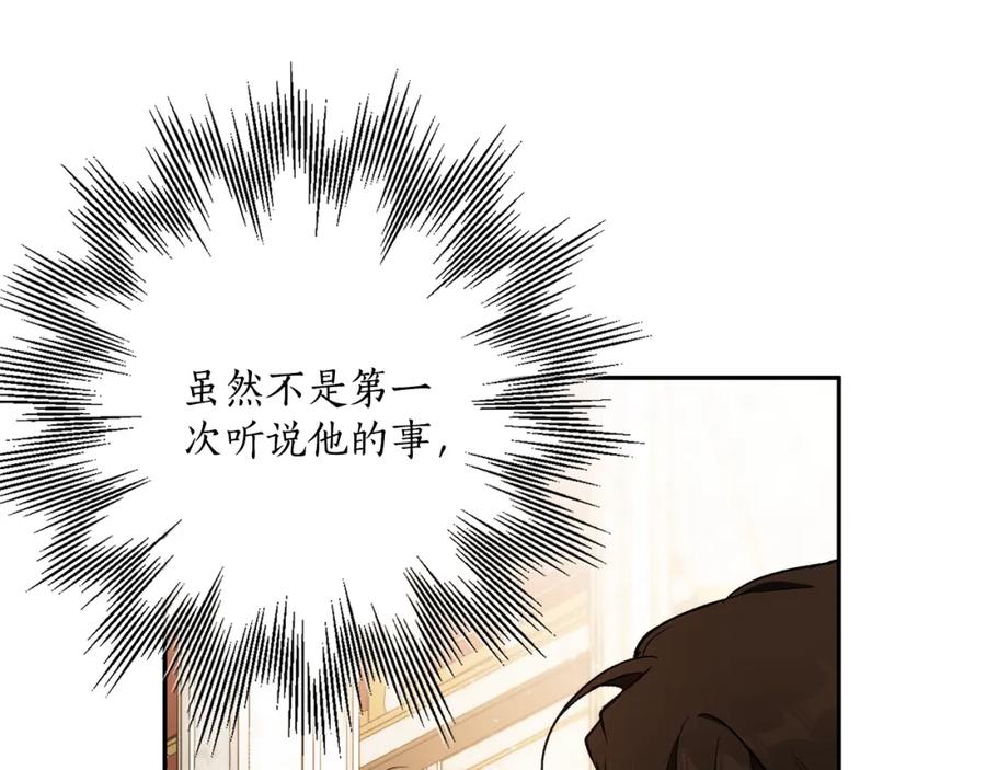 一切都是错觉 第121话 去他家 第31页