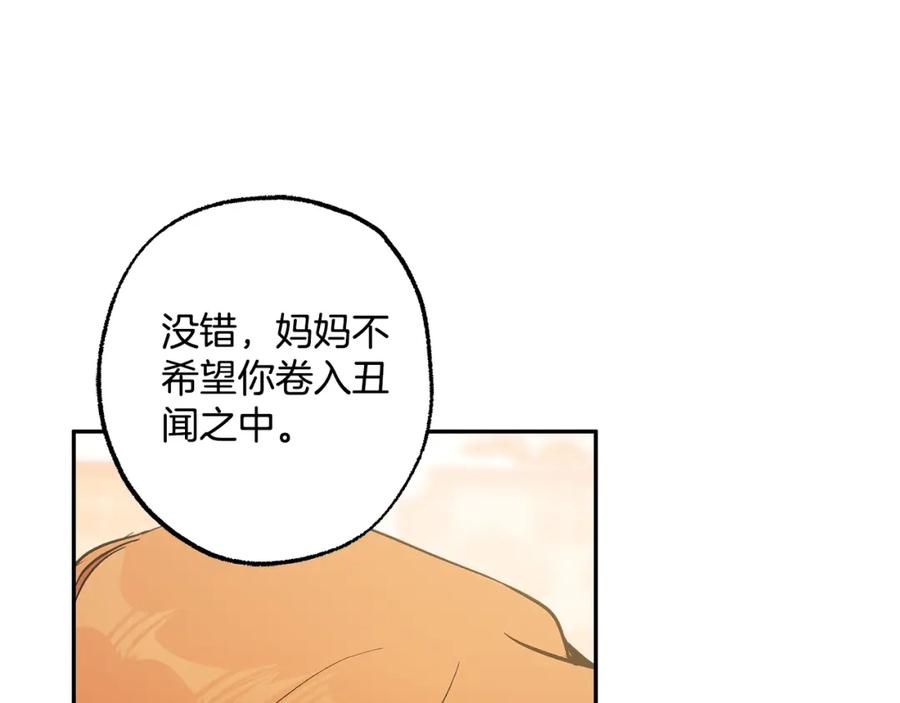 一切都是错觉 第121话 去他家 第92页