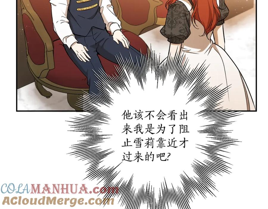 一切都是错觉 第121话 去他家 第65页