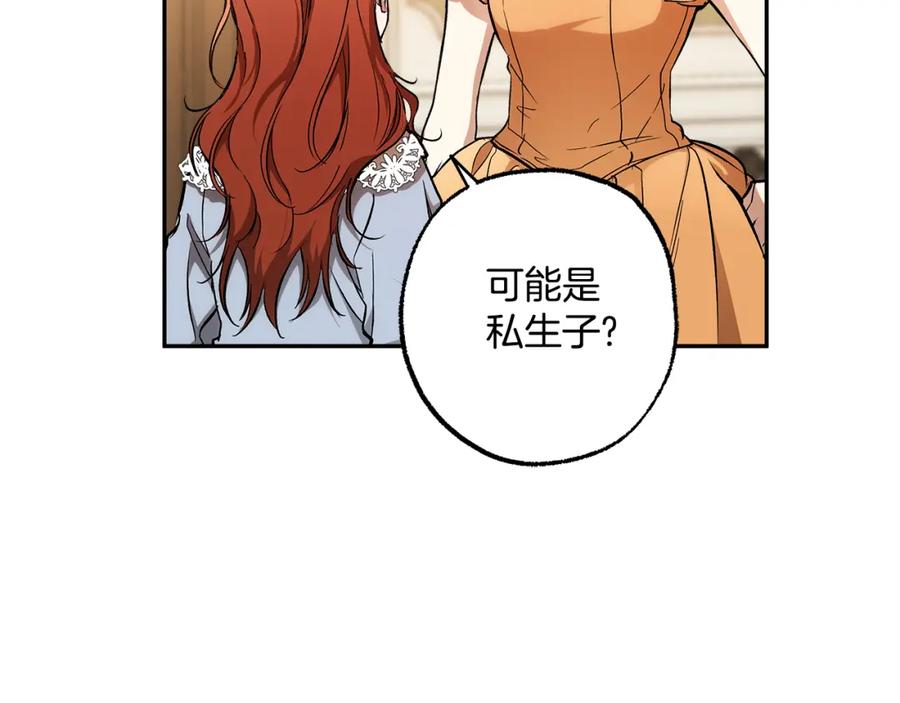 一切都是错觉 第121话 去他家 第91页