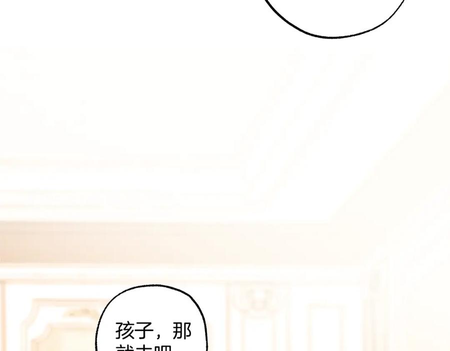 一切都是错觉 第121话 去他家 第107页