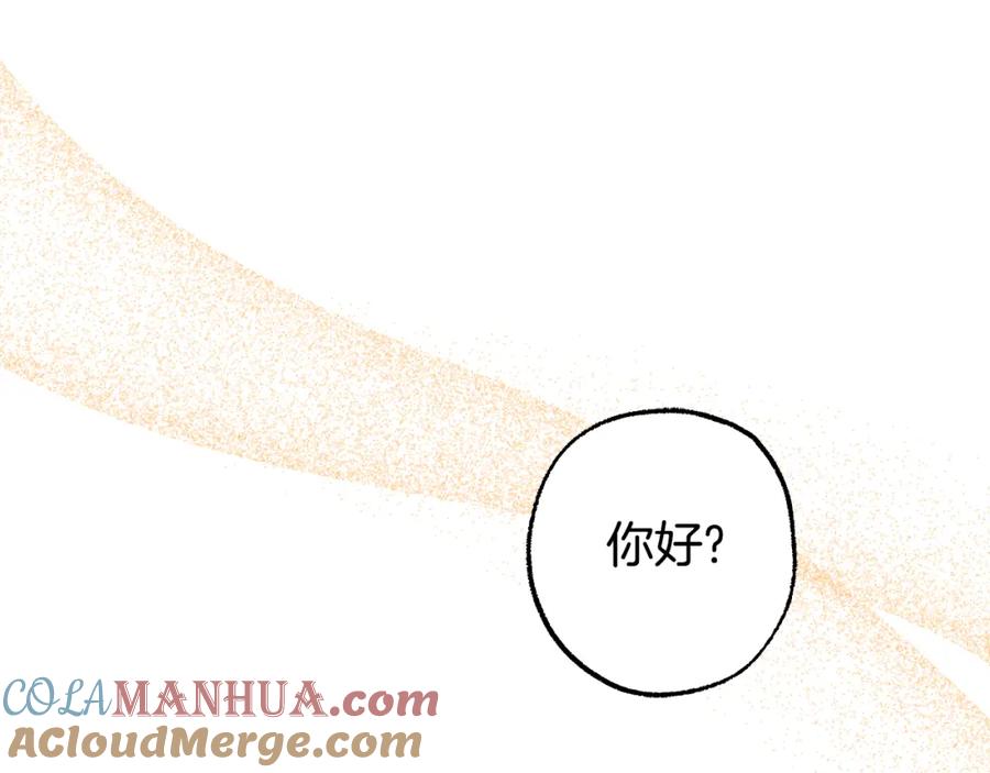 一切都是错觉 第121话 去他家 第53页