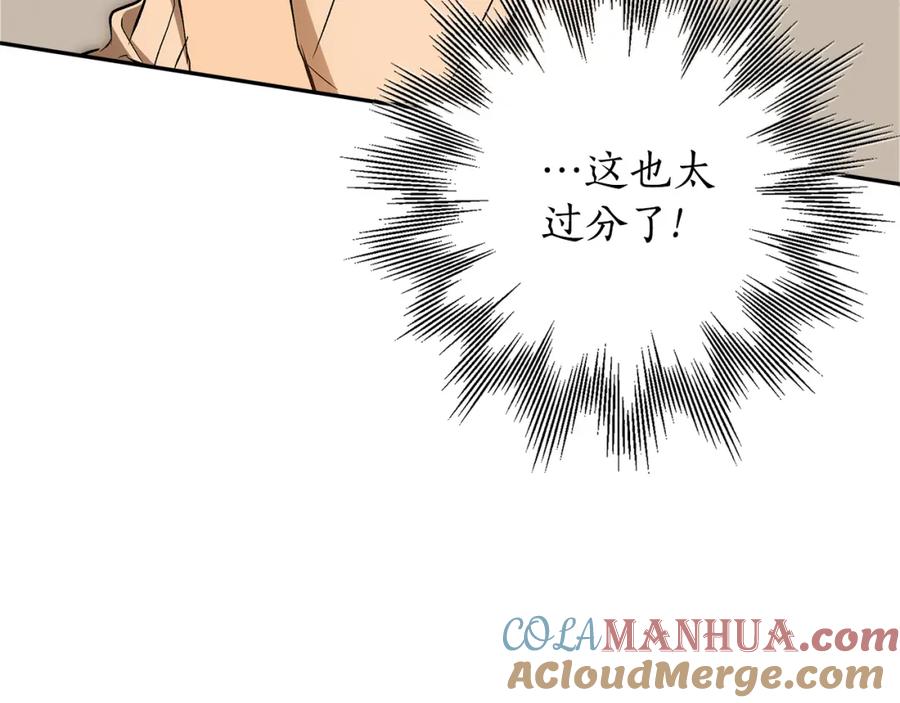 一切都是错觉 第121话 去他家 第29页