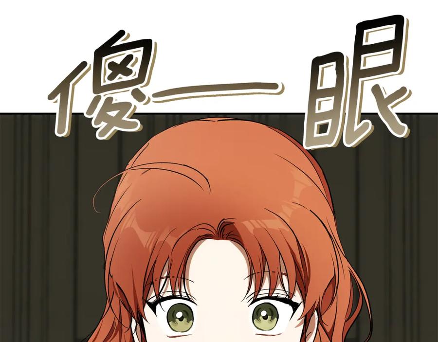 一切都是错觉 第121话 去他家 第118页