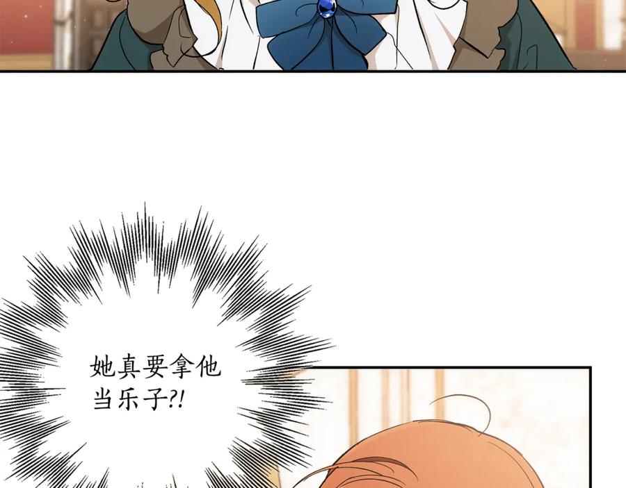 一切都是错觉 第121话 去他家 第48页
