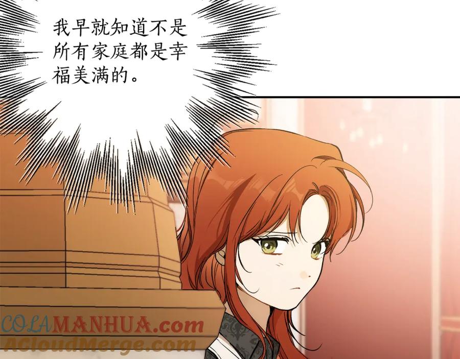 一切都是错觉 第121话 去他家 第41页