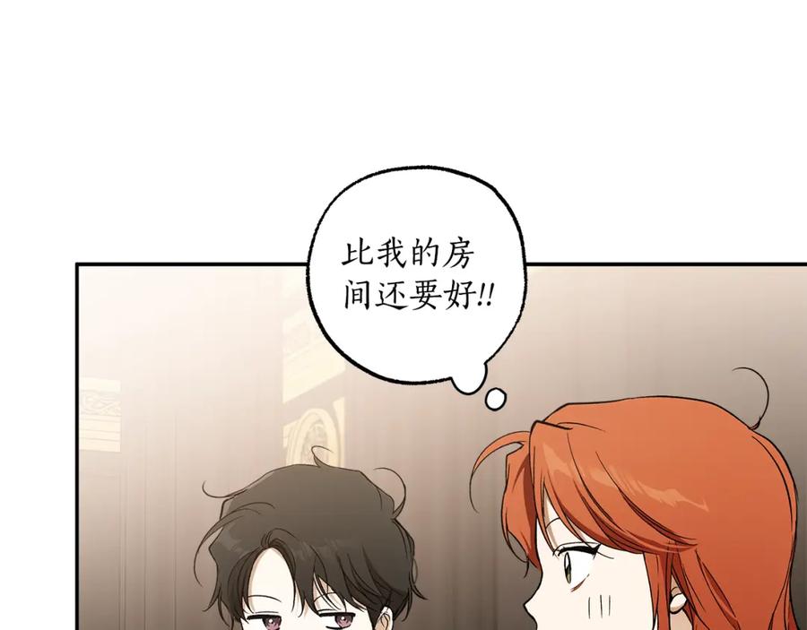 一切都是错觉 第121话 去他家 第123页