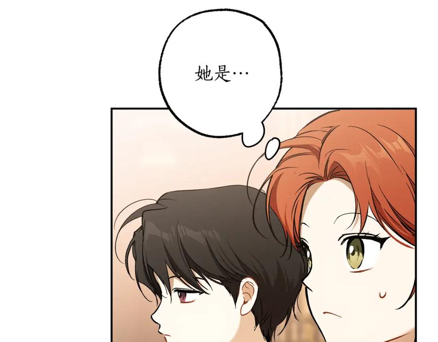一切都是错觉 第121话 去他家 第142页