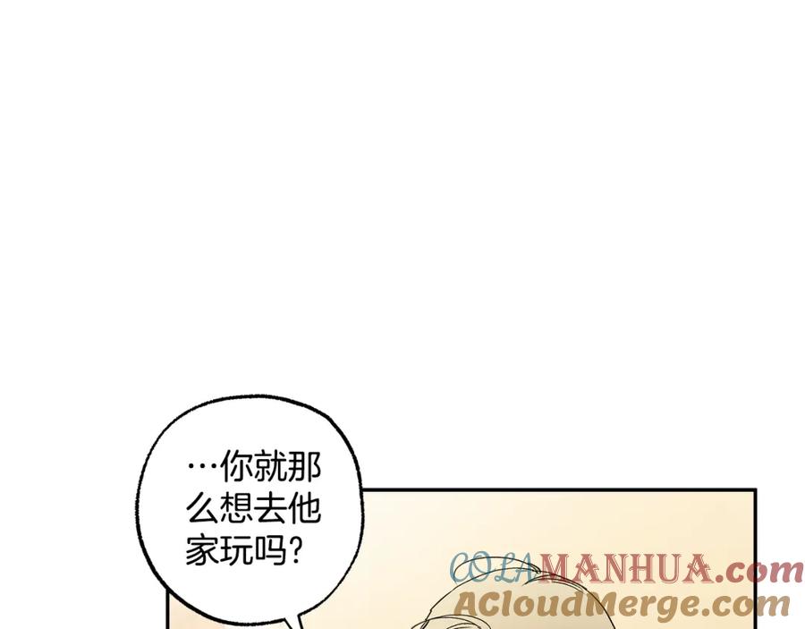 一切都是错觉 第121话 去他家 第101页