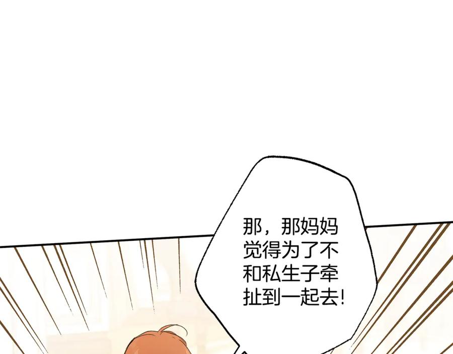 一切都是错觉 第121话 去他家 第98页