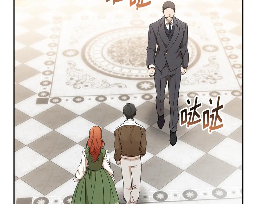 一切都是错觉 第121话 去他家 第130页