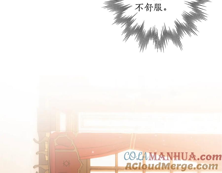 一切都是错觉 第121话 去他家 第33页
