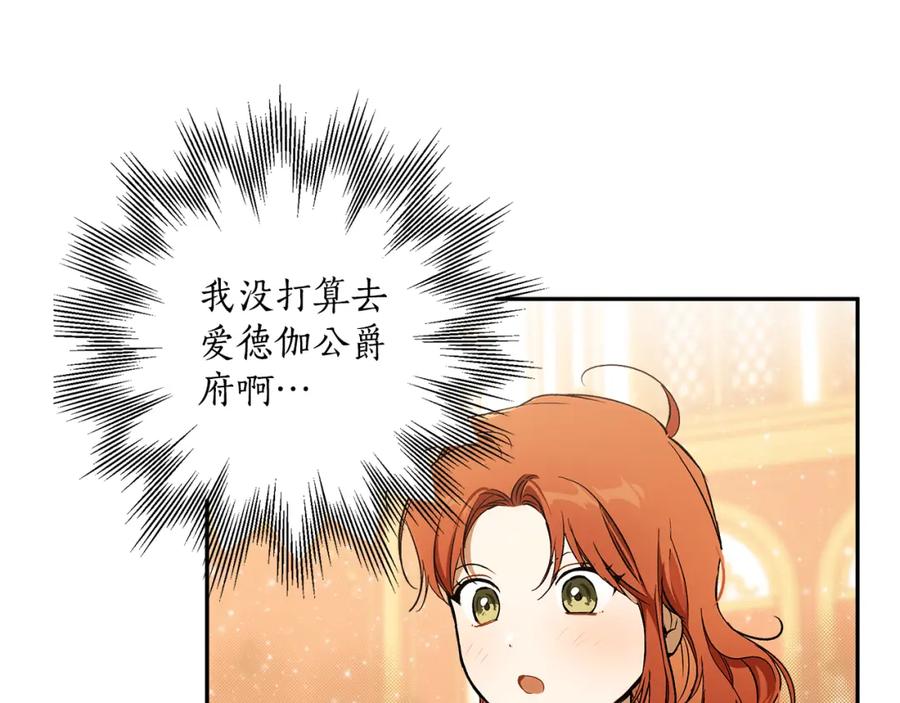 一切都是错觉 第121话 去他家 第79页