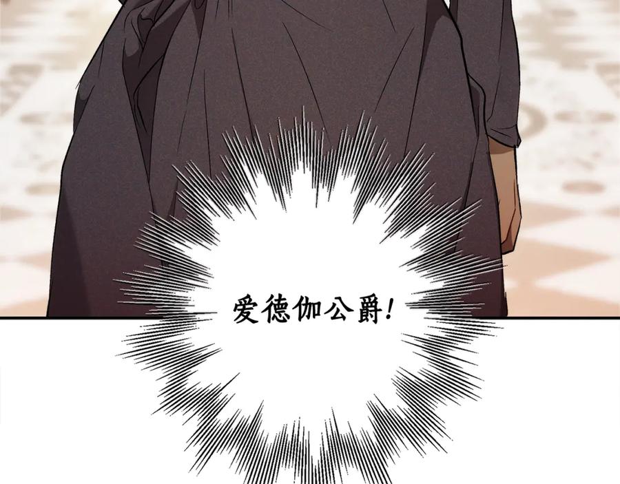 一切都是错觉 第121话 去他家 第146页