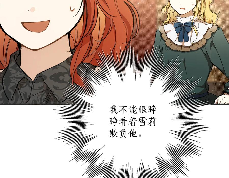一切都是错觉 第121话 去他家 第60页