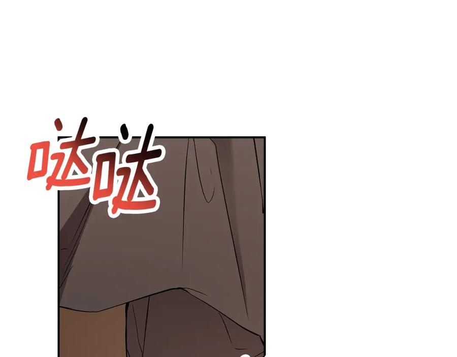一切都是错觉 第121话 去他家 第140页