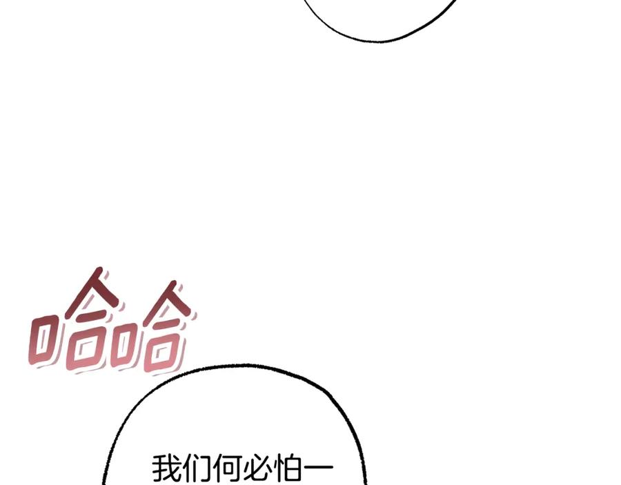一切都是错觉 第121话 去他家 第26页