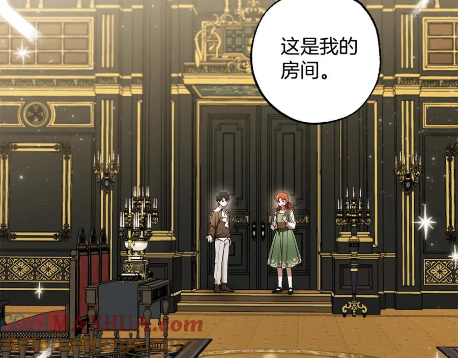 一切都是错觉 第121话 去他家 第121页