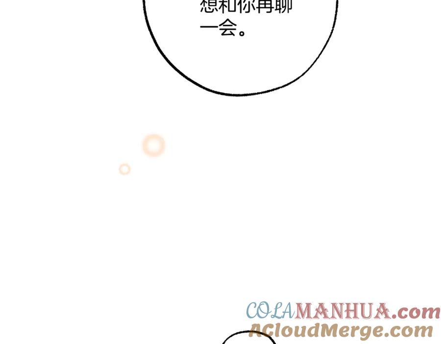 一切都是错觉 第121话 去他家 第73页