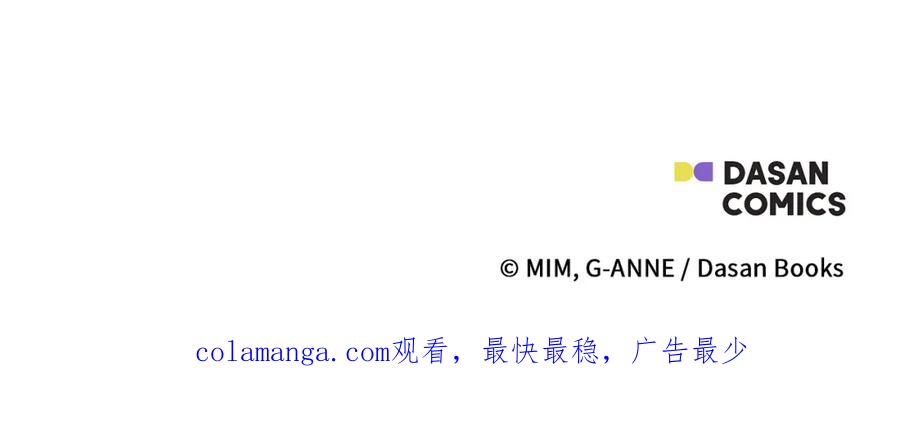一切都是错觉 第121话 去他家 第172页