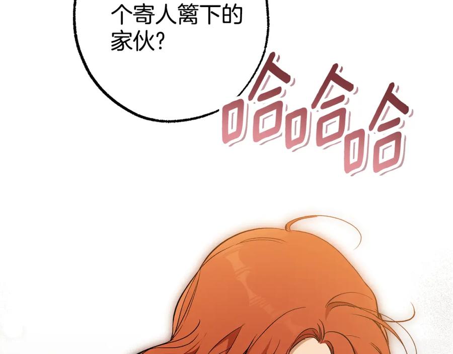 一切都是错觉 第121话 去他家 第27页