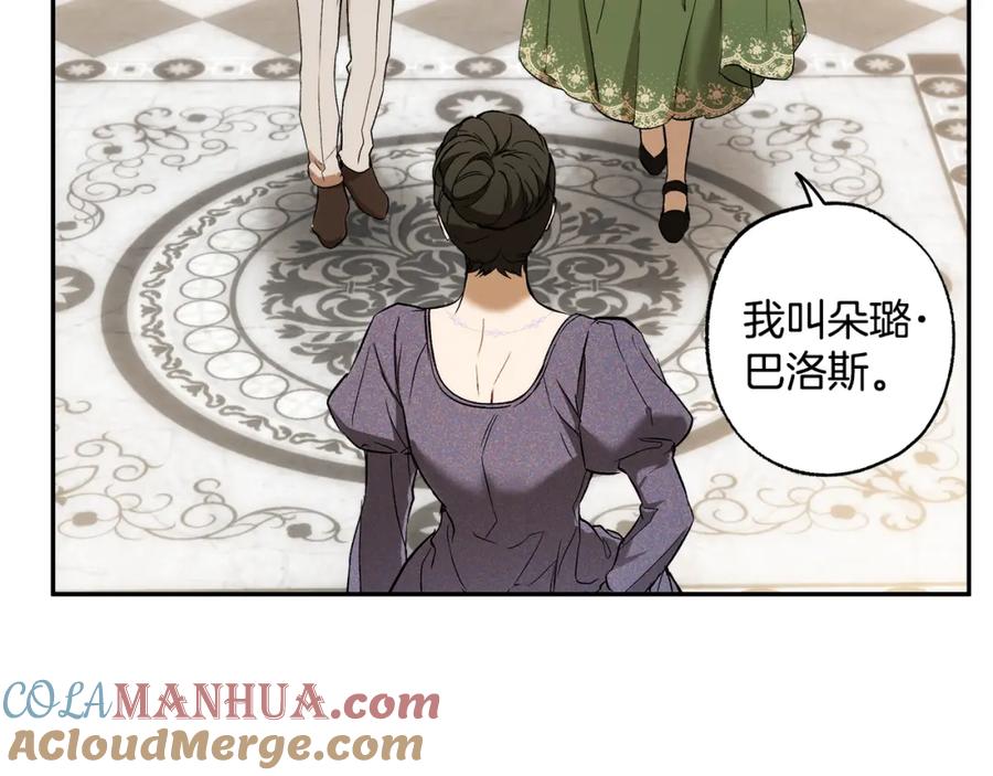 一切都是错觉 第121话 去他家 第149页