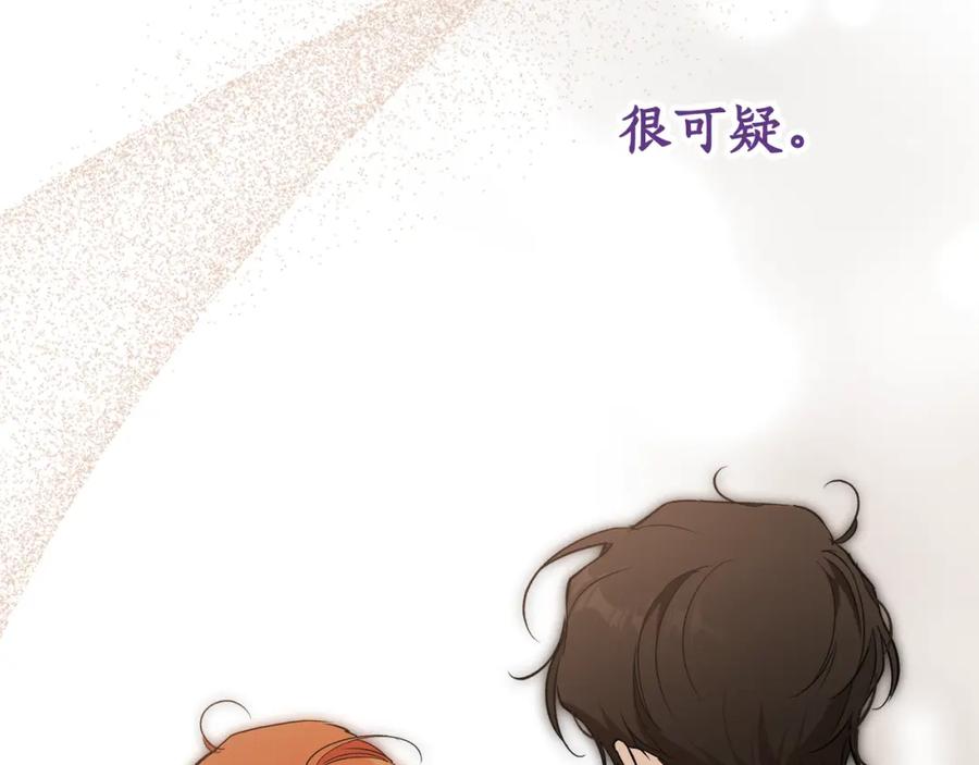 一切都是错觉 第121话 去他家 第167页