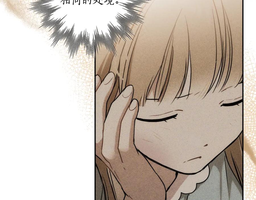 一切都是错觉 第121话 去他家 第39页