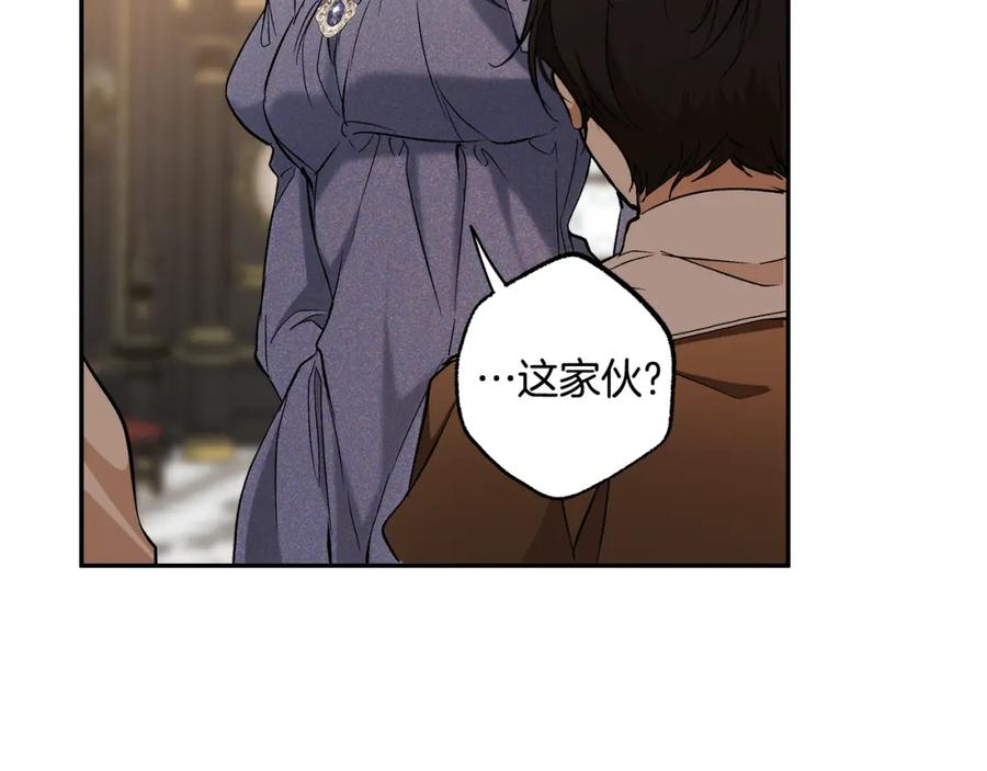 一切都是错觉 第121话 去他家 第155页