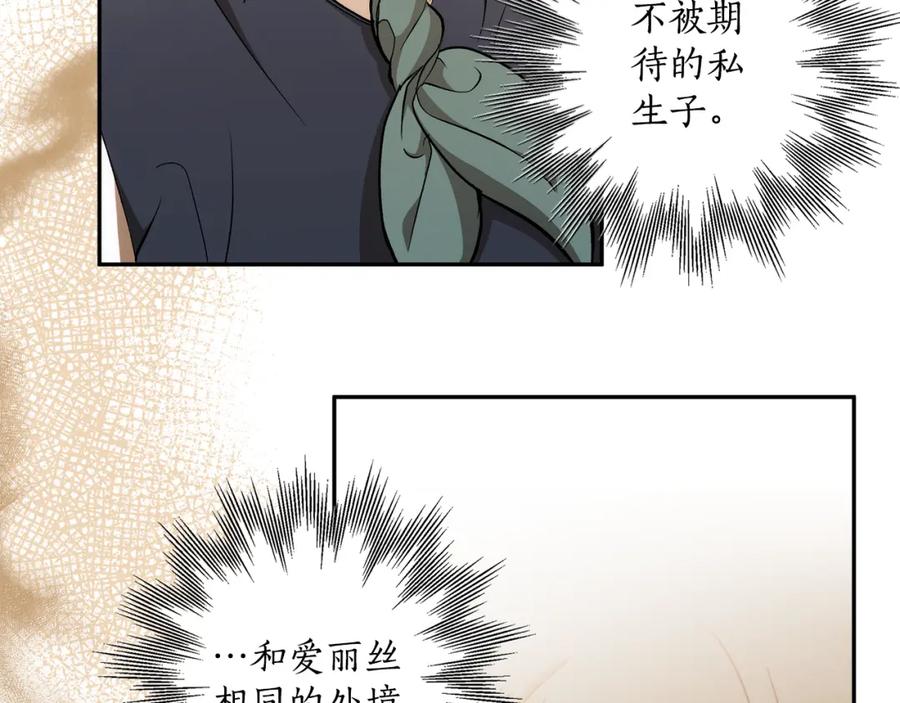 一切都是错觉 第121话 去他家 第38页