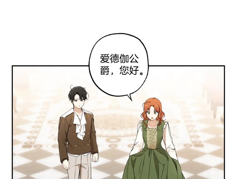 一切都是错觉 第121话 去他家 第148页