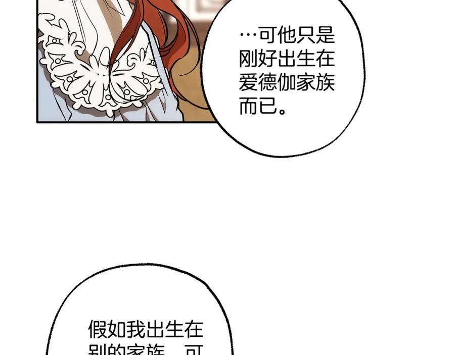 一切都是错觉 第121话 去他家 第94页