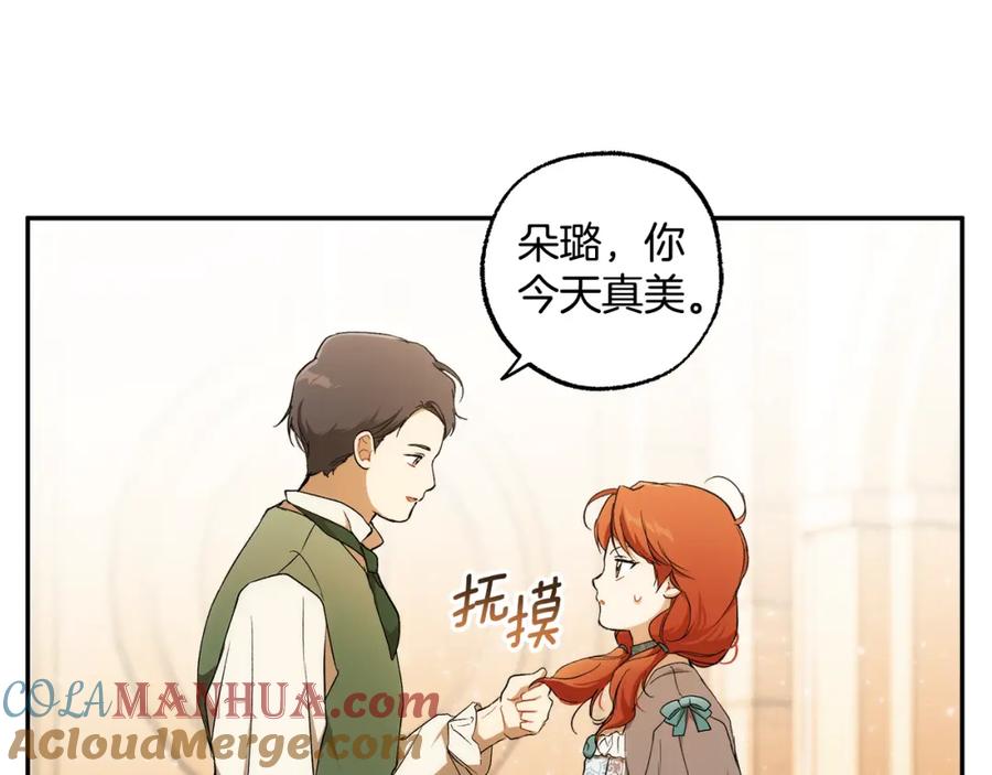 一切都是错觉 第122话 被戏弄了！ 第137页