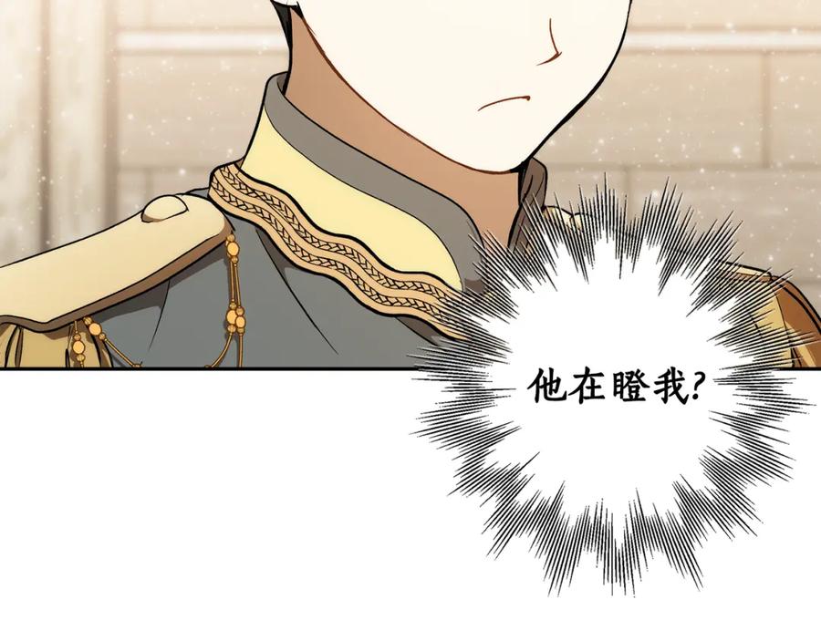 一切都是错觉 第122话 被戏弄了！ 第148页