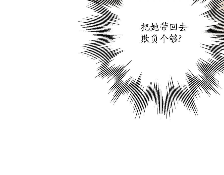 一切都是错觉 第122话 被戏弄了！ 第111页